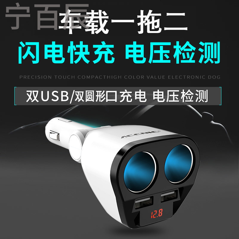一拖二点烟器汽车用一分二电源分配器车载充电器降压线