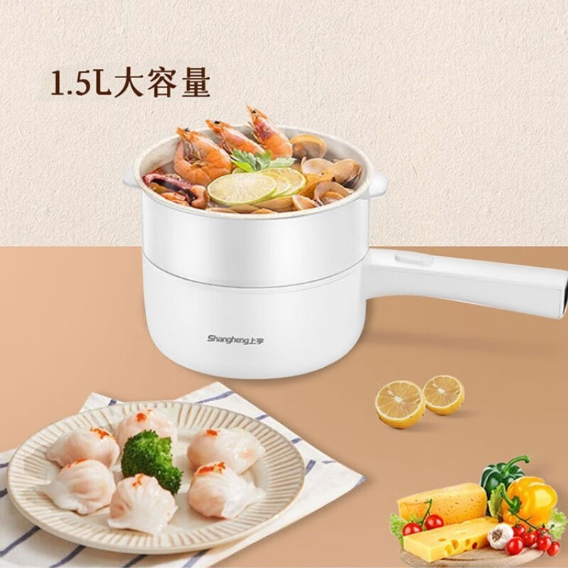 上亨 SHZH-CFDZG001 多功能电煮锅 宿舍迷你煮面锅小电火锅低功率插电锅 长柄小白锅 带蒸笼 1.5L高清大图