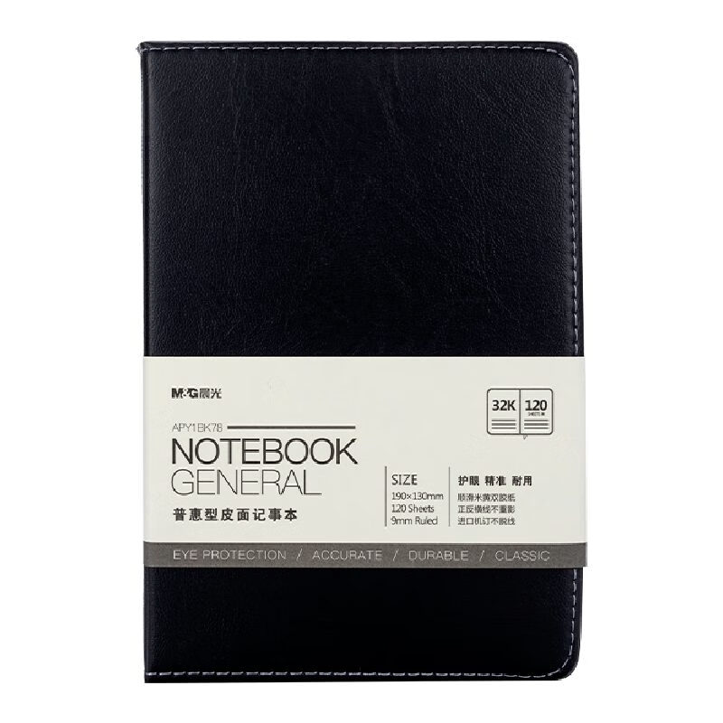 晨光(M&G)文具32K/120张黑色会议记录皮面本 办公笔记本 普惠型 5本装APY1BK78