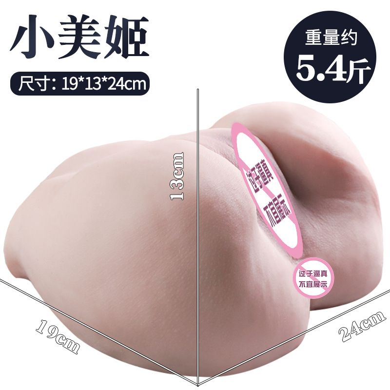 小美姬-少妇款 久爱男用名器阴臀倒模男性用品飞机杯半实体娃娃成人性用品情趣成人情趣用品高清大图