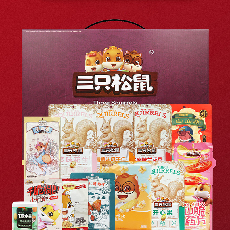 三只松鼠坚果礼盒混合装零食大礼包坚果大礼盒1518g/12袋