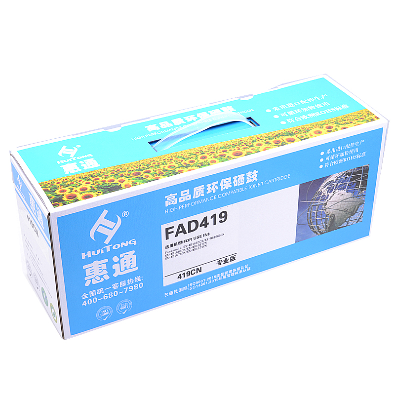 惠通 FAD419 易加粉硒鼓(适用松下MB1663/1665/1666/1667/1678/1679/MB1508)高清大图
