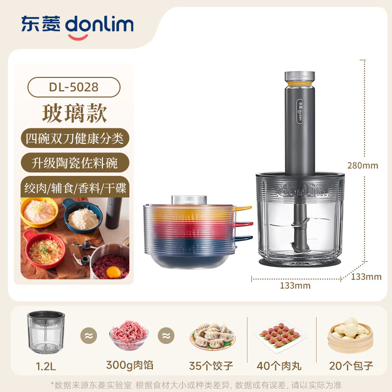 东菱备餐佐料机 DL-5028(玻璃碗)高清大图