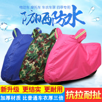 五羊本田豪爵钱江雅马哈大阳90 100 110 125弯梁摩托车罩踏板车衣
