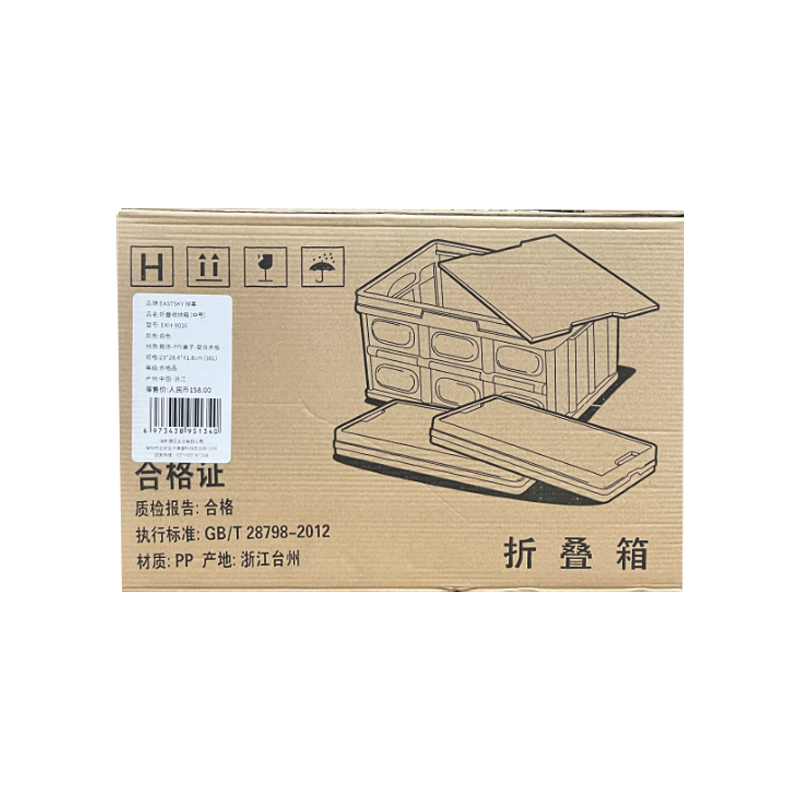 驿客折叠收纳箱(中号)EKH-9016高清大图