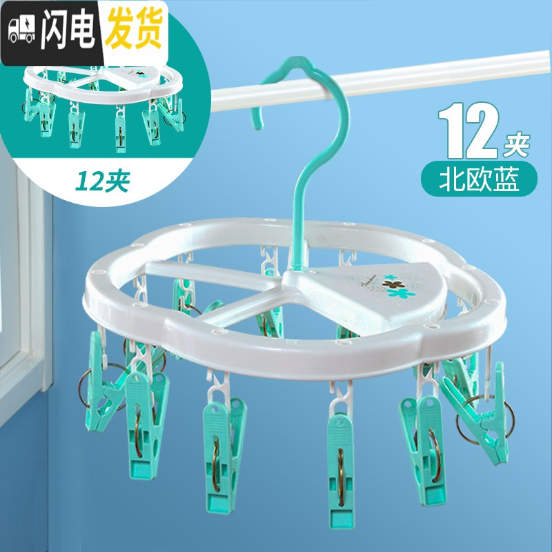 三维工匠晒袜子衣架多夹子晾衣架家用儿童婴儿挂内衣多功能折叠袜子架衣夹 12夹蓝【送12夹蓝】 1个