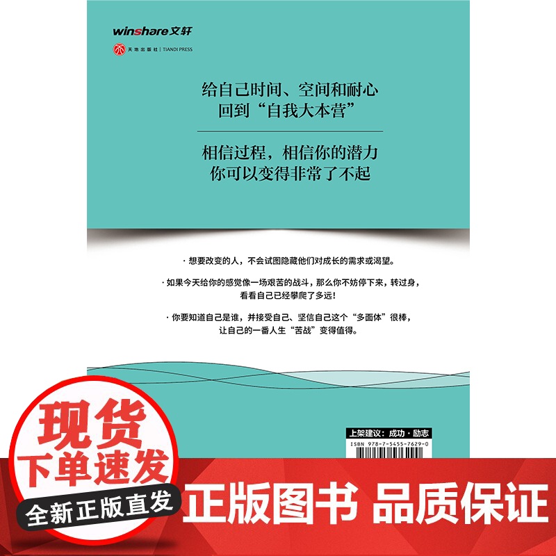 正版图书 变好的方法 (找到内心的空洞、伤口和黄金,不被恐惧和骄傲所累,勇敢、诚实地行动,寻求改变和成长。)高清大图