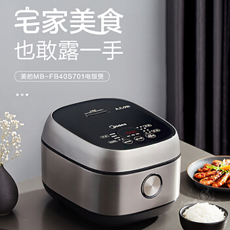 Midea 美的电饭煲 MB-FB40S701 IH电磁加热家用4升大容量智能预约多功能电饭锅