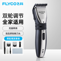 飞科(FLYCO)理发器 FC5808 成人儿童电动理发器 电推子理发剪家用理发不锈钢剪刀套装