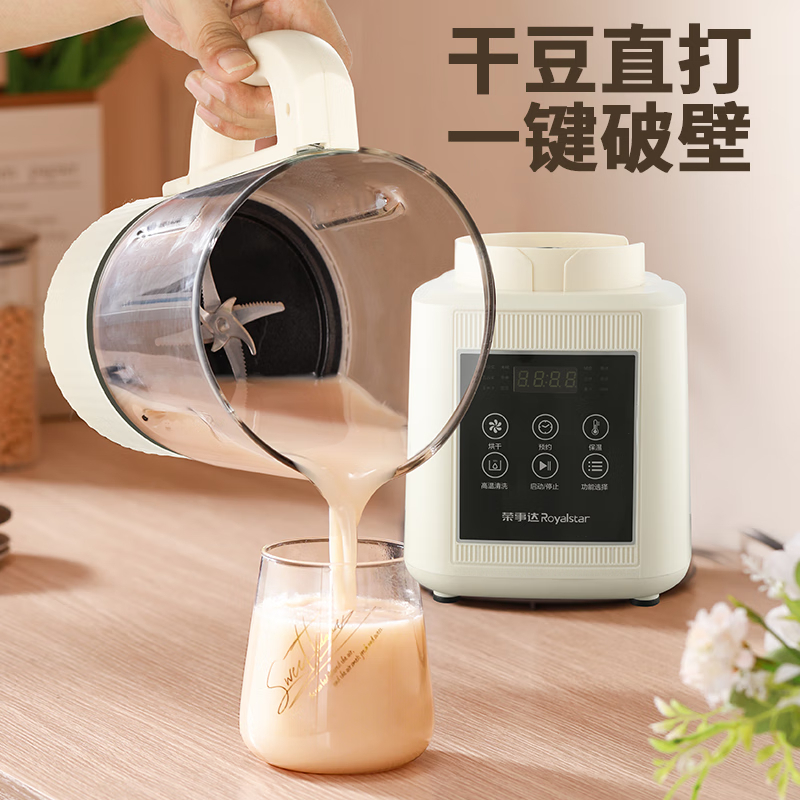 荣事达(Royalstar) 破壁机家用多功能 降噪预约加热豆浆机早餐机榨汁机辅食机1.75L大容量RZ-508H