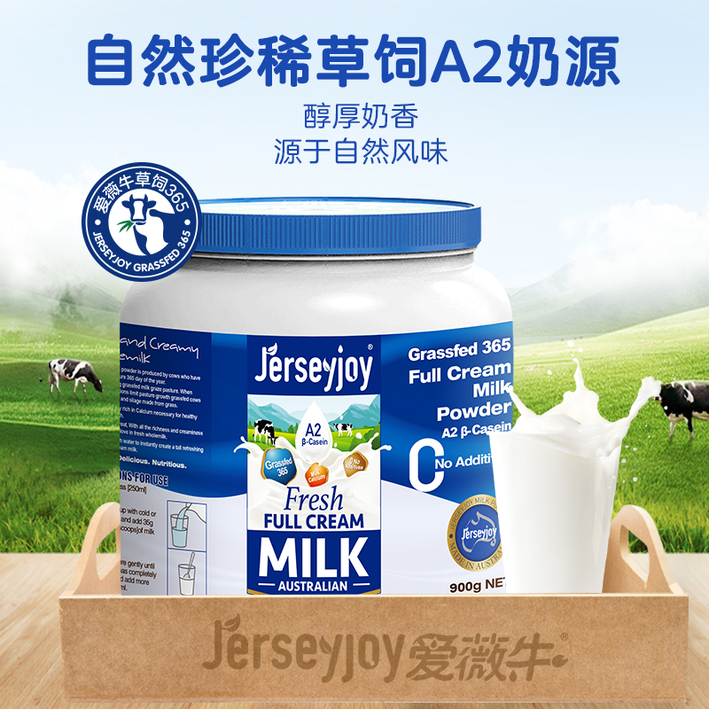 爱薇牛澳洲进口A2奶粉草饲365生牛乳高钙成人全脂礼盒送礼900g