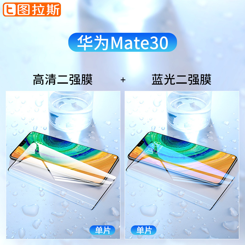 火豹华为mate30pro钢化膜mate30手机膜5g版水华为mate30高清蓝光二次