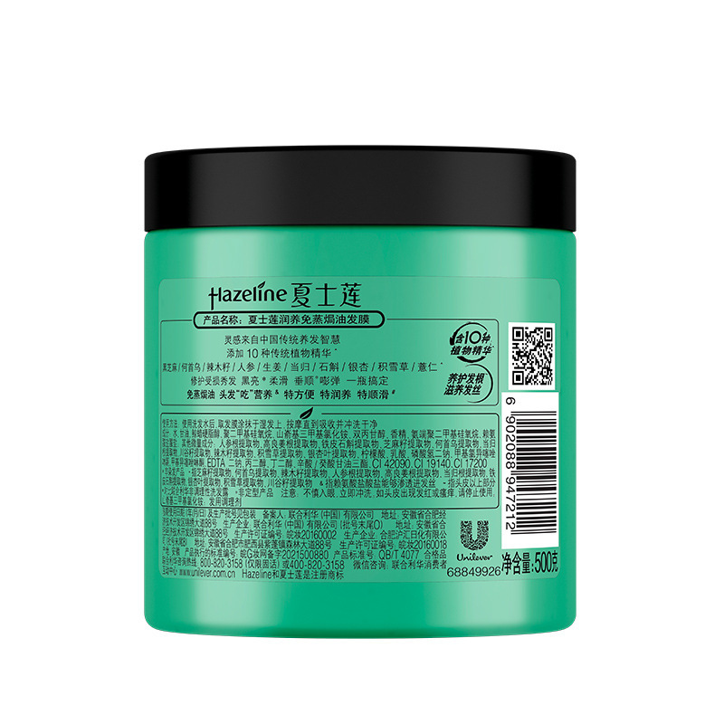 夏士莲润养免蒸焗油发膜500g修护损伤黑亮柔顺