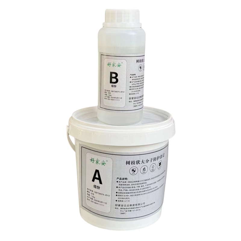 好家安 树枝状大分子防护涂层(含施工) 白色/1.5kg 单位:组高清大图