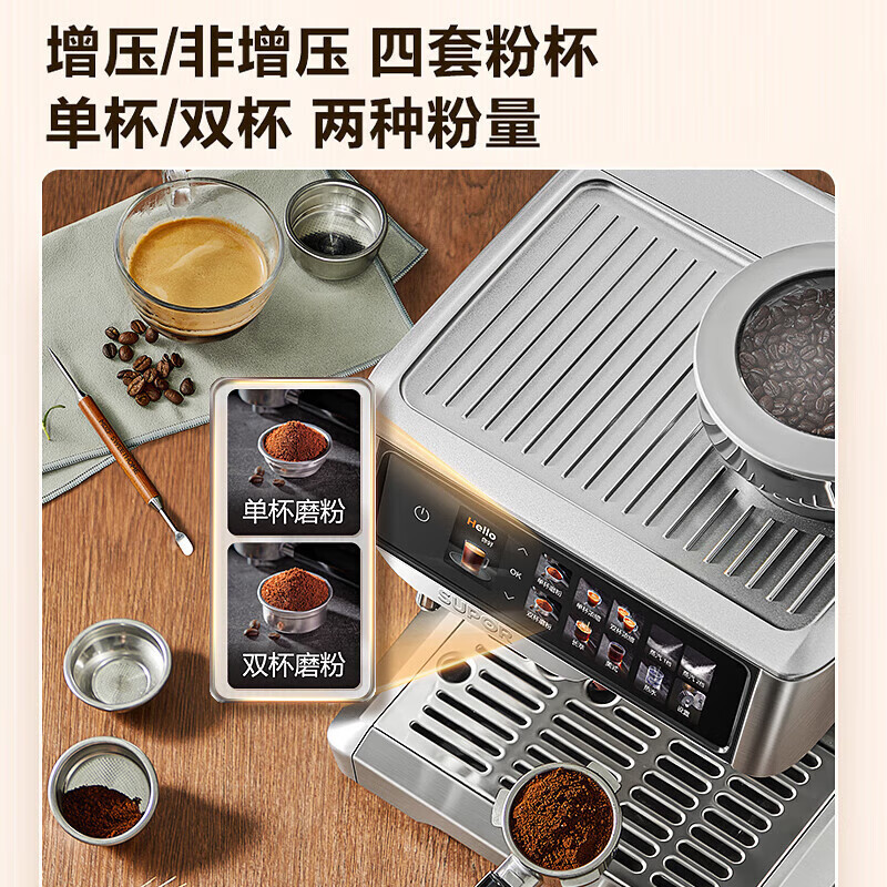 苏泊尔(SUPOR)意式浓缩家用半自动咖啡机家用研磨一体机现磨咖啡豆带奶泡机咖啡豆研磨机 SW-CFB301PRO 银色高清大图