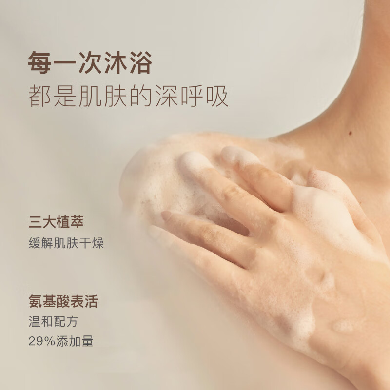 chillmore且悠香氛沐浴露(茶歇)高清大图