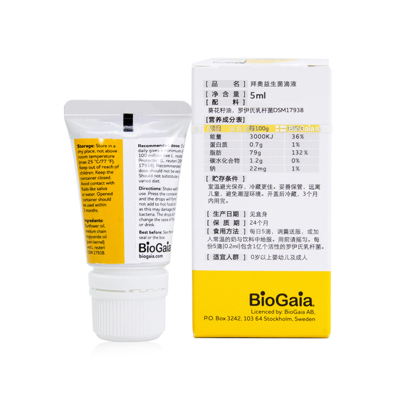 BioGaia/拜奥益生菌 0岁可用 婴幼儿童宝宝益生菌罗伊氏乳杆菌调节肠胃 易滴5ml