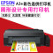 爱普生 (EPSON)L1300 墨仓式 A3+高速图形设计专用照片打印机 套餐三