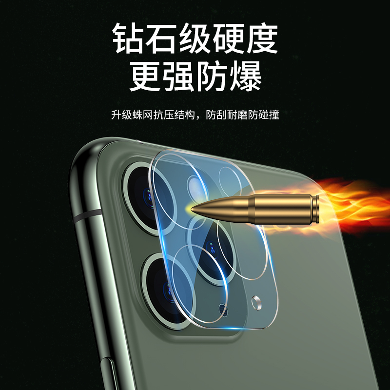 iPhone12镜头膜苹果12promax后摄像头保护贴膜全包保护圈苹果iPhone 11镜头膜[两片装]