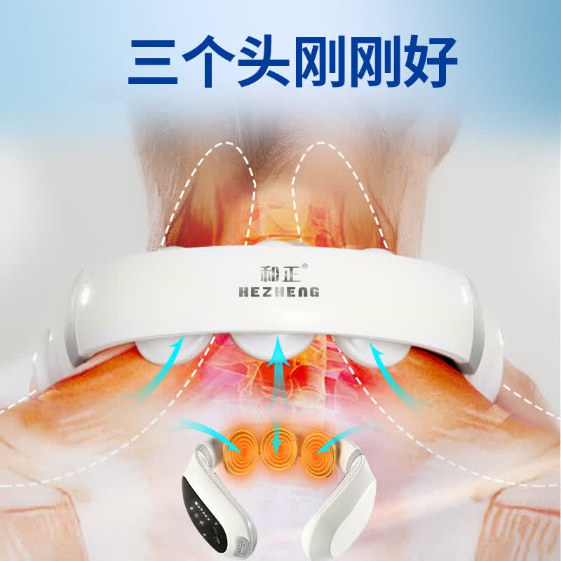 和正-颈椎按摩仪(遥控款) HZ-INECK-1高清大图