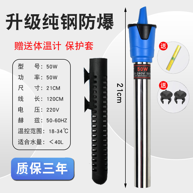 鱼缸加热棒自动恒温加温棒加温器温度计恒温器温控热带鱼小型石英