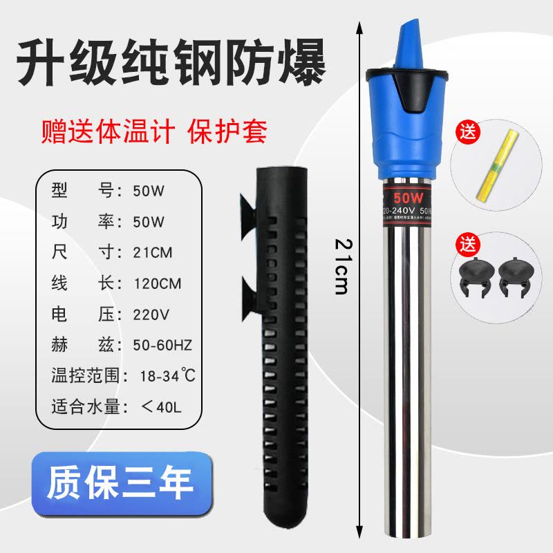 鱼缸加热棒自动恒温加温棒加温器温度计恒温器温控热带鱼小型石英图片