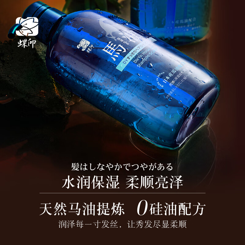 蝶印 马油保湿护理洗发水 /奢享版高清大图