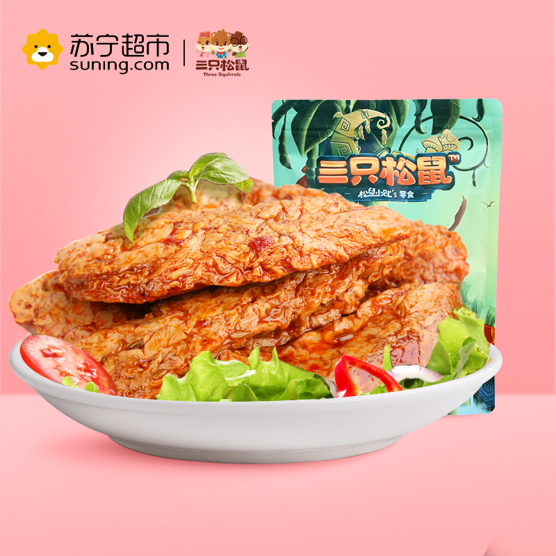 三只松鼠 卤味小食 香辣素肉干250g(休闲零食)