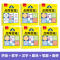 [4本套装]拼音+数字+汉字+趣味控笔 [正版]儿童数字拼音汉字练字帖幼儿点阵控笔训练幼儿园幼小衔接学前班写字帖描红本小