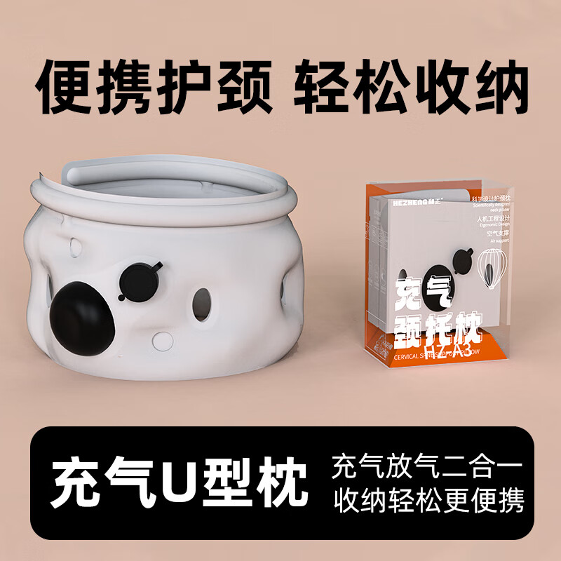 和正充气颈托枕 旅行便携出差按压飞机枕头 高铁火车出行睡觉脖枕 充气颈托枕 HZ-A3高清大图
