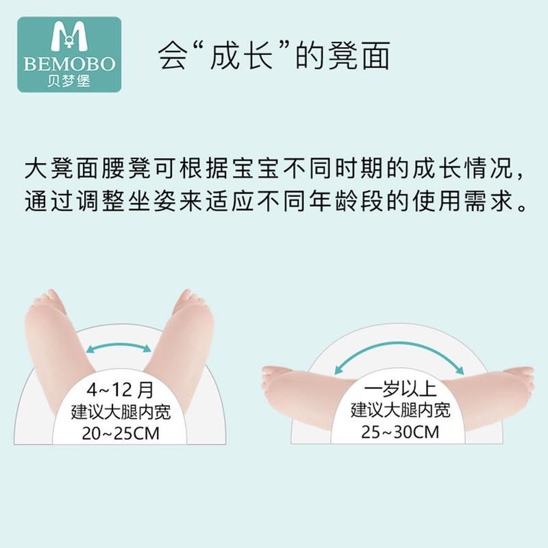BEMOBO婴儿腰凳背带前抱式透气大凳面多功能宝宝用品抱娃神器单凳 浅绿(精品单凳)
