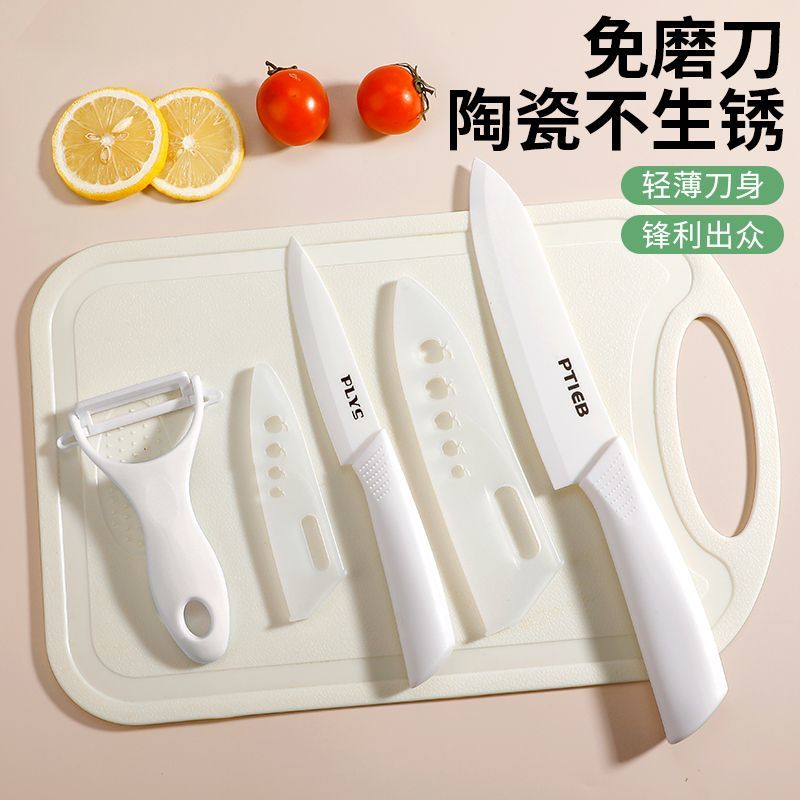 真陶瓷刀菜刀家用锋利水果刀厨房切菜切肉刀宝宝辅食专用刀W8169 陶瓷多用刀+水果刀+削皮器+菜板
