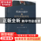 正版 英国小说中的医生形象研究(1700—1960) 胡英,李睿,黄院