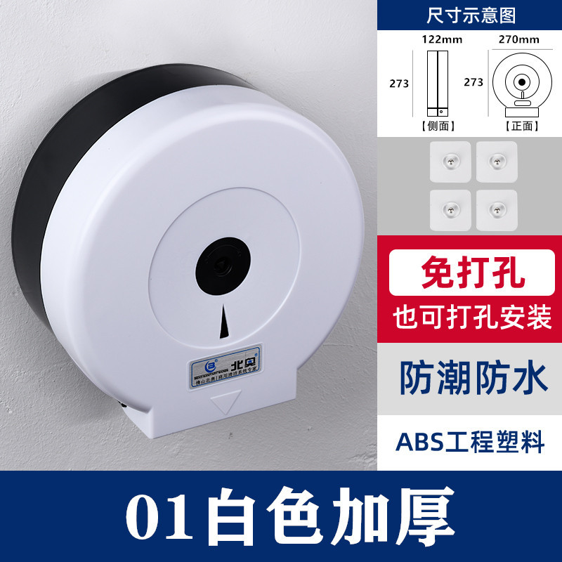 清洁卫浴洗手间大卷纸盒塑料壁挂式墨绿色大卷纸盒高清大图
