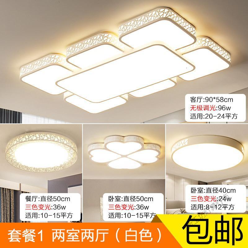 苏宁放心购 2020年新款客厅灯简约现代大气大灯LED吸顶灯家用长方形吊灯灯具