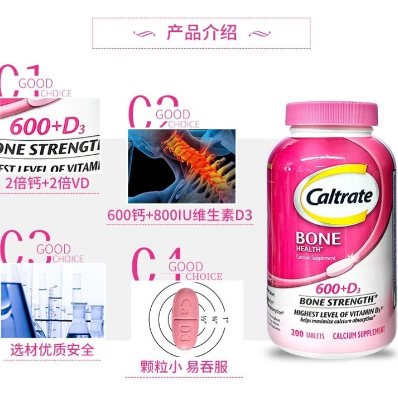 钙尔奇(Caltrate)钙维生素D片剂瓶装 矿物质钙尔奇粉钙 200粒