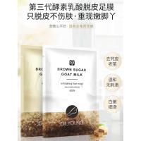 [瑟萱店]李佳琦推荐脚膜欧脱皮足膜丽去死皮源嫩白李佳琪嘉琪红同款