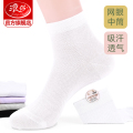浪莎袜子女纯棉中筒袜春秋薄款长袜夏季女士棉袜透气白色女袜1