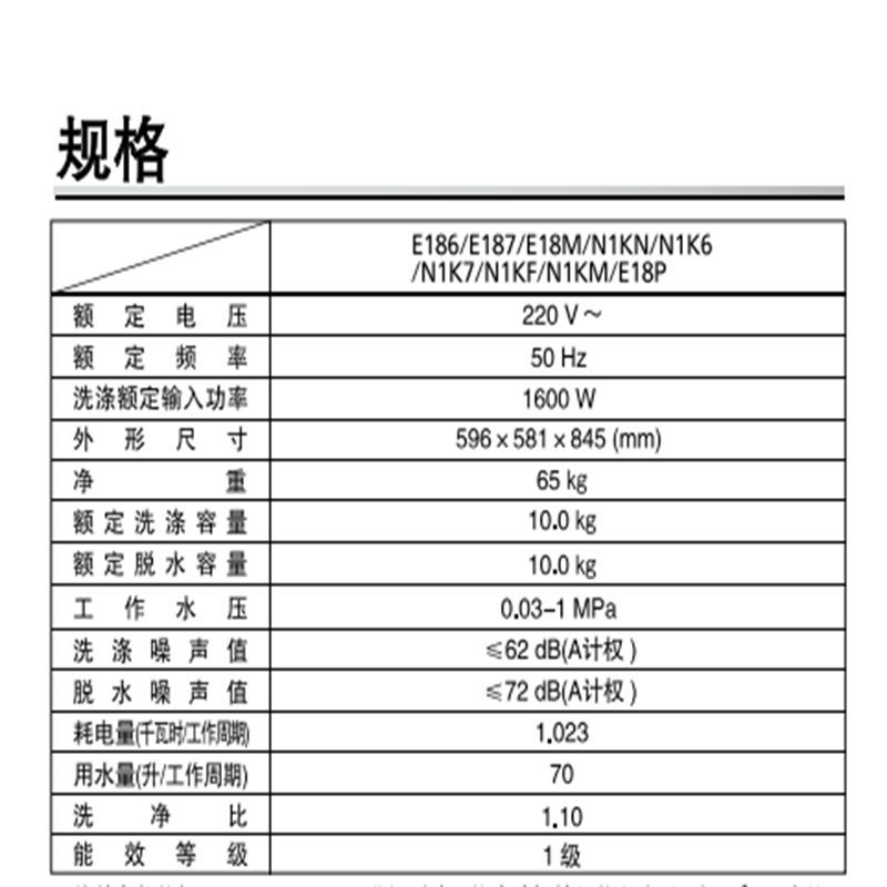 松下滚筒洗衣机XQG100-E186
