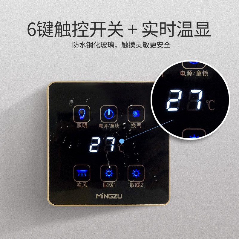 名族(MINGZU)风暖浴霸多功能浴霸集成吊顶浴霸卫生间取暖排气扇照明一体浴室取暖灯暖风机-651BX1