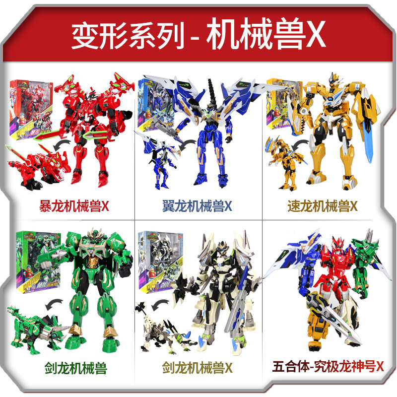 钢铁飞龙3之龙魂觉醒男孩变形玩具人偶手表奥特曼崛起六合一金刚2 龙魂觉醒新款]大号剑龙-白-机械兽-2形态高清大图