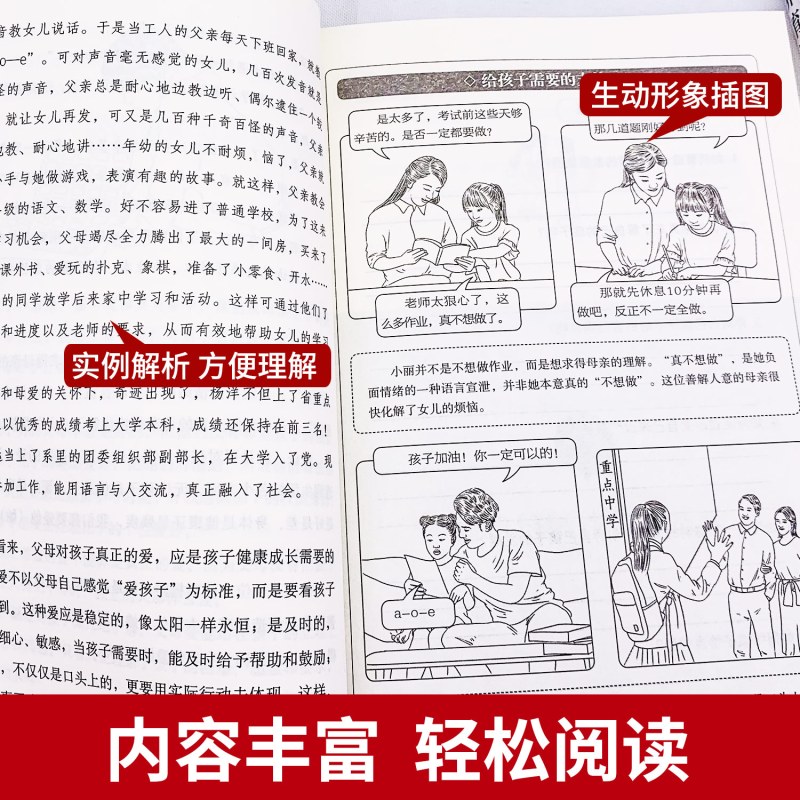 [正版]全10册父母的语言养育男孩 正面管教男孩如何说孩子才会听给孩子不打不骂培养男孩好父母胜过好老师 儿童教育心理学