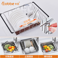 卡贝(cobbe)不锈钢厨房水池水槽置物架沥水架晾碗碟收纳架洗菜盆沥水篮放碗架 201伸缩沥水篮300mm
