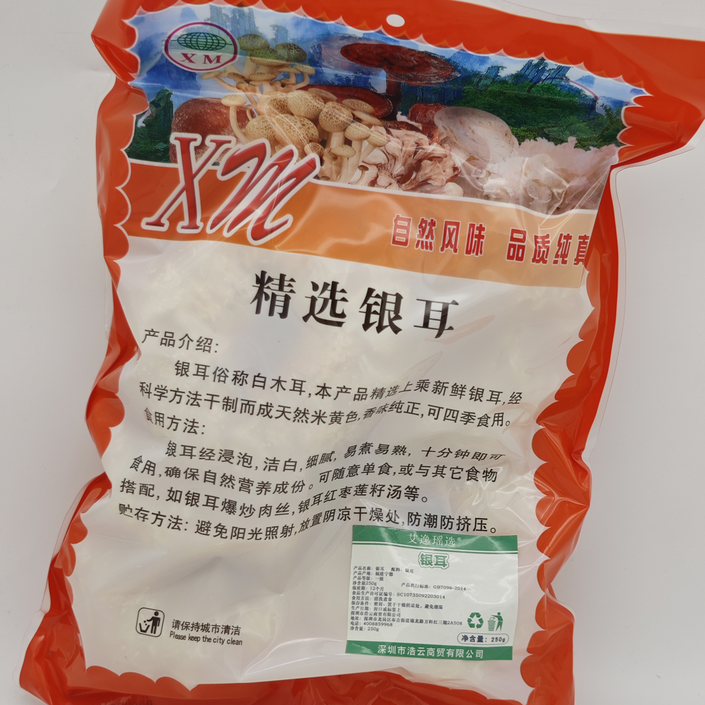 艾逸瑶选银耳250g/袋高清大图
