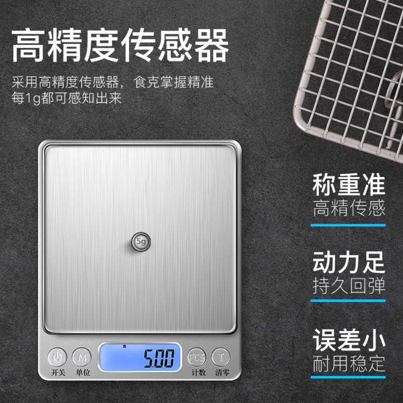 高精度电子秤家用小型克称