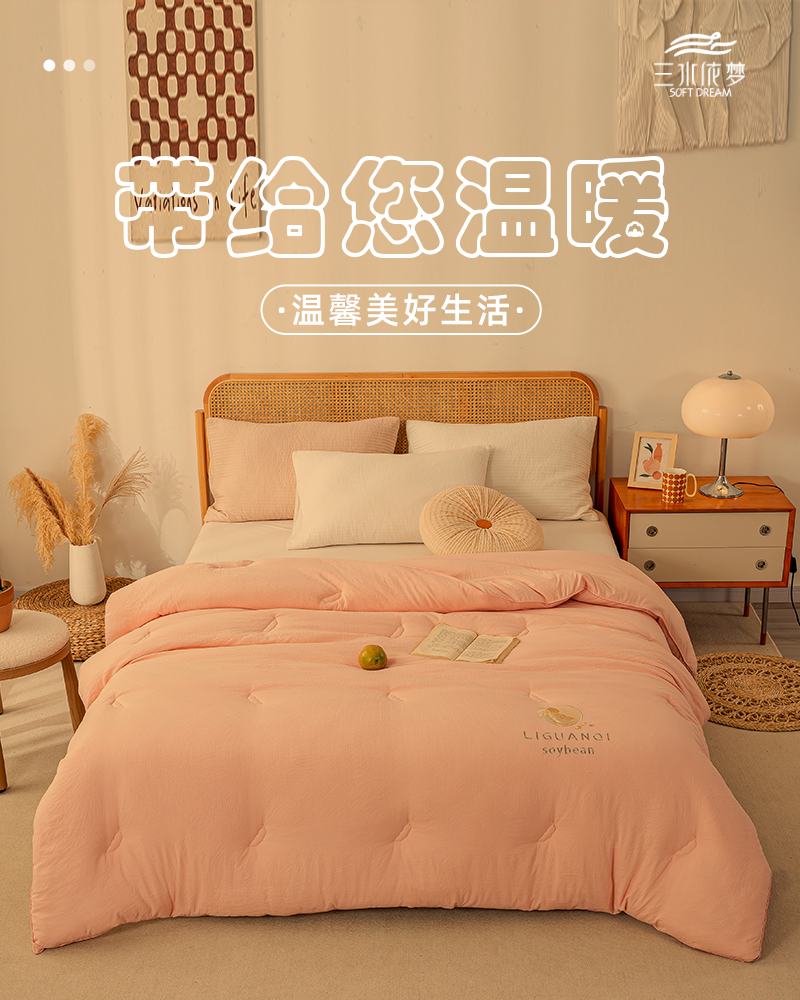 三水依梦提花大豆四季被 200*230cm 条高清大图