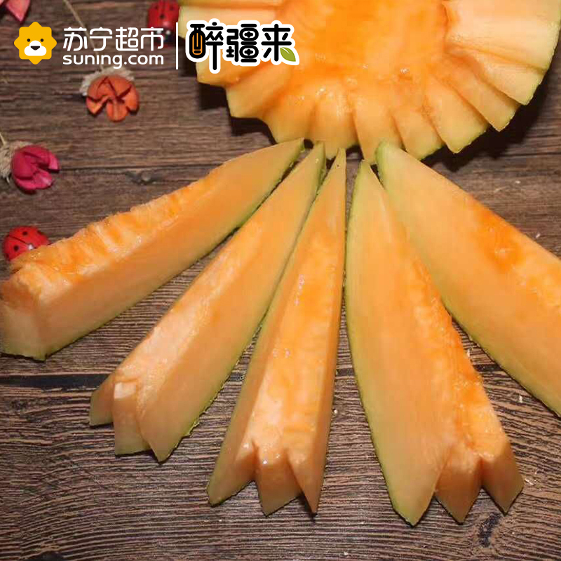 [苏宁生鲜]新疆吐鲁番哈密瓜西州蜜25号 新鲜品质水果 2.5KG以上 2个 礼盒装