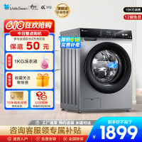 小天鹅(LittleSwan) 10公斤滚筒洗衣机全自动 除菌率99.9% 14种洗涤模式TG100V62ADS5