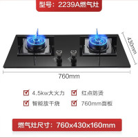 好太太燃气灶天然气灶 2239A 家用防干烧双灶 台式嵌入式 自营 燃气灶家用煤气灶天然气灶具(液化气)