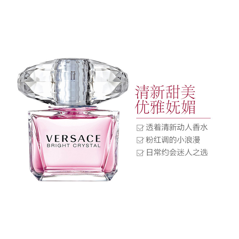 [易烊千玺同款]VERSACE 范思哲晶钻女士淡香水 90ml/瓶 迷人女香 水晶香恋